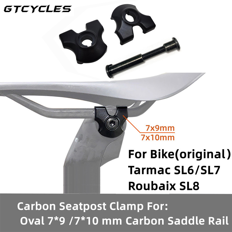ロードバイク用カーボンシートポストクランプ,楕円形サドルレー - Commuting By Bike のレビューと価格